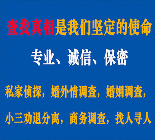 关于陵川智探调查事务所